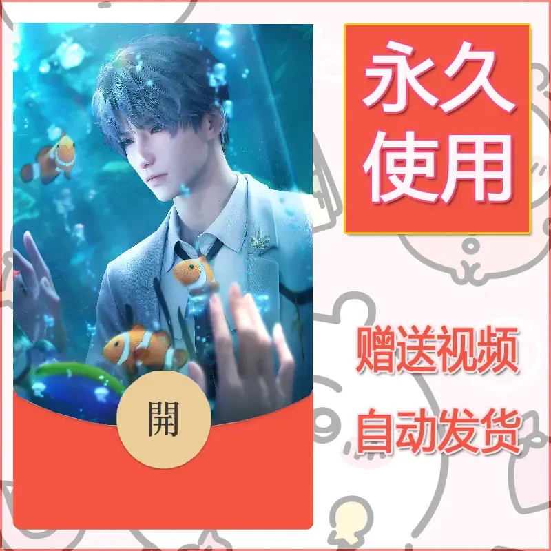 永久微信红包封面恋与深空175 - 会优科技优惠价¥0.42