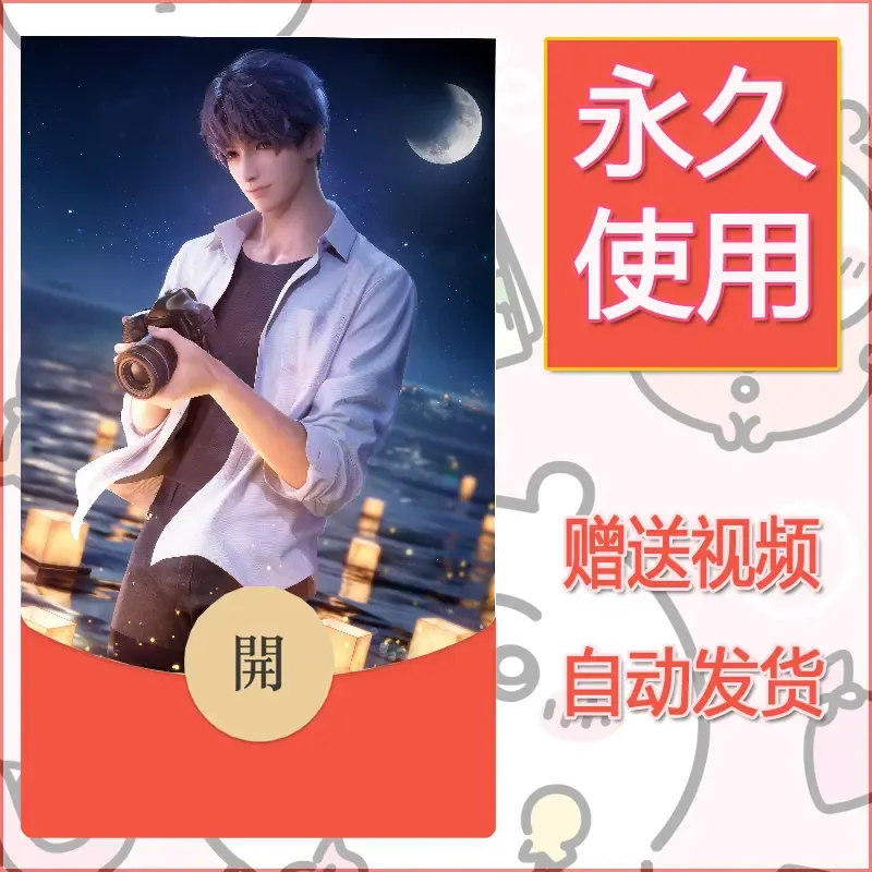 永久微信红包封面恋与深空182 - 会优科技优惠价¥0.42