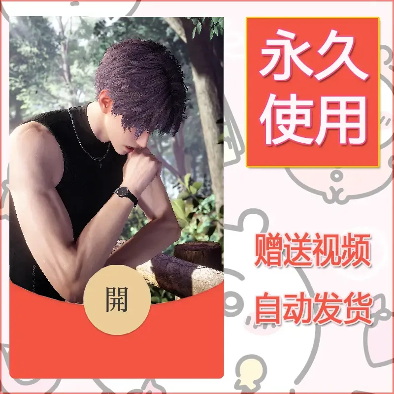 永久微信红包封面恋与深空185 - 会优科技优惠价¥0.42