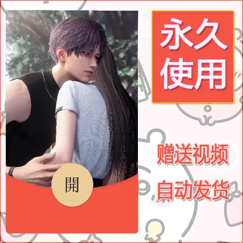 永久微信红包封面恋与深空188 - 会优科技优惠价¥0.42