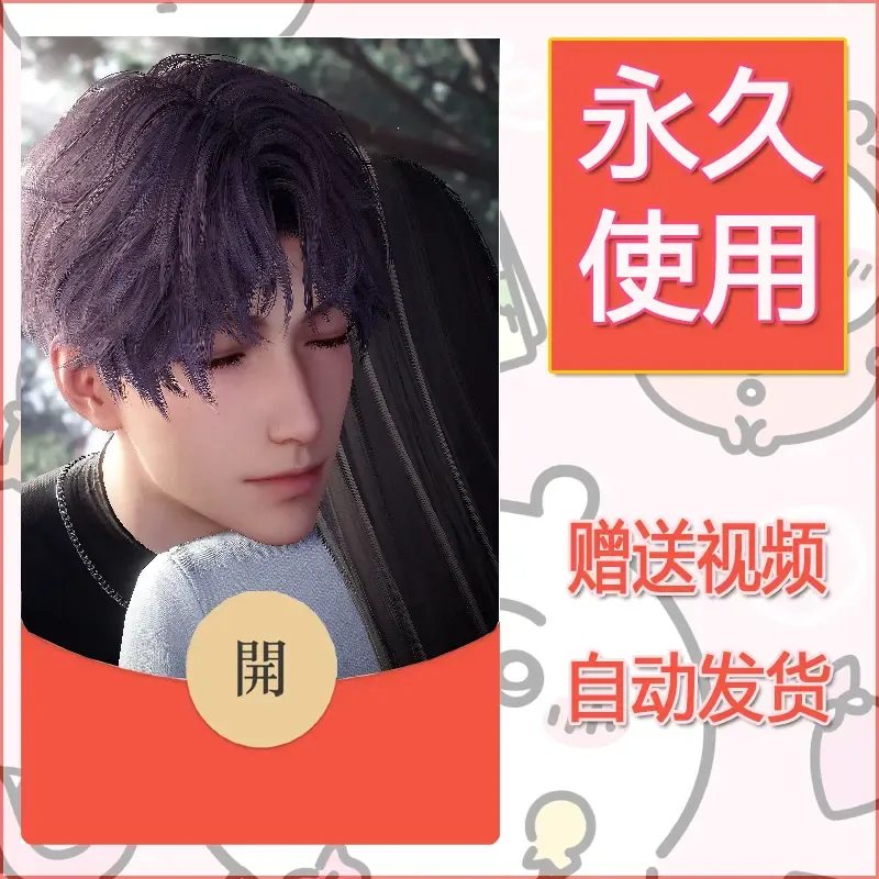 永久微信红包封面恋与深空189 - 会优科技优惠价¥0.42