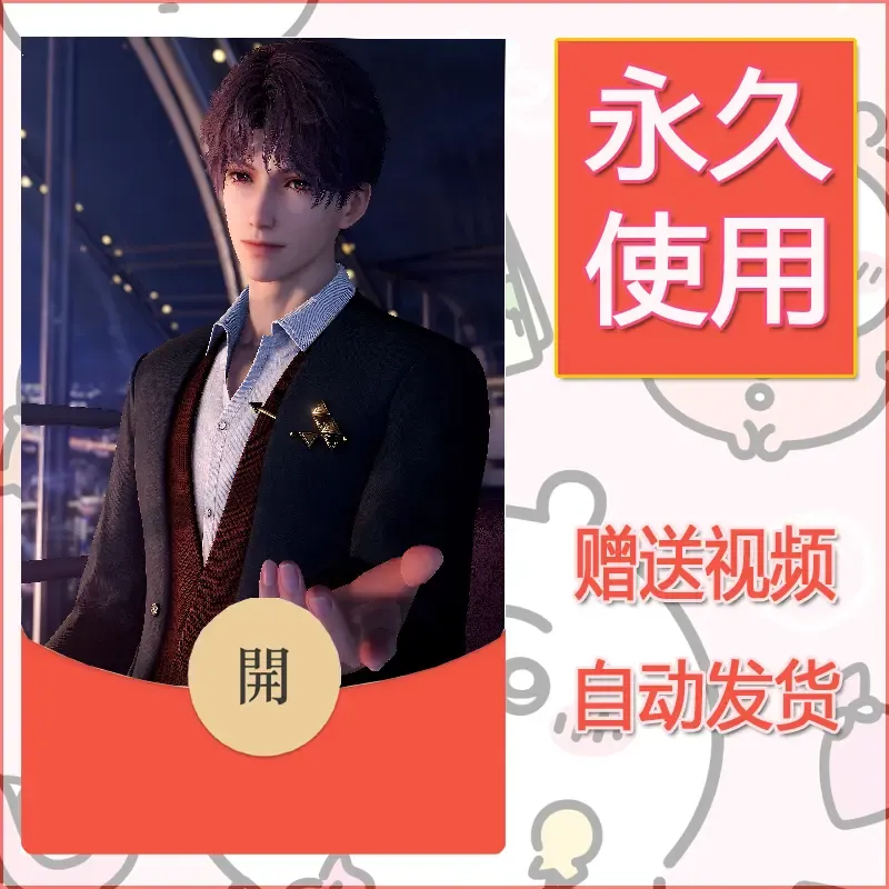 永久微信红包封面恋与深空193 - 会优科技优惠价¥0.42