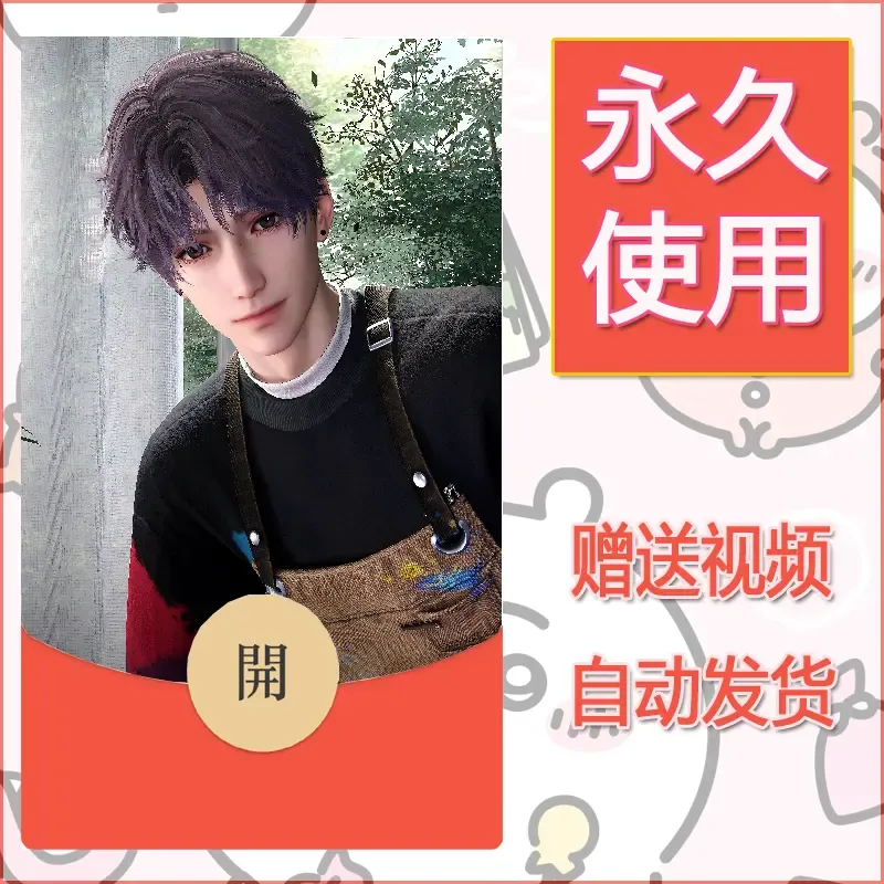 永久微信红包封面恋与深空200 - 会优科技优惠价¥0.42