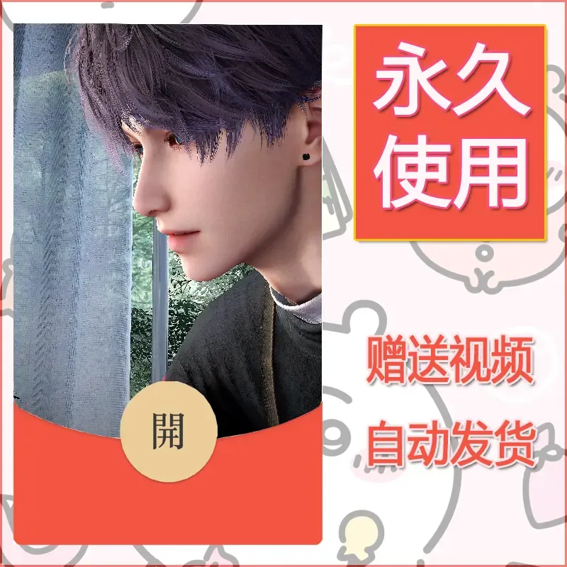 永久微信红包封面恋与深空202 - 会优科技优惠价¥0.42