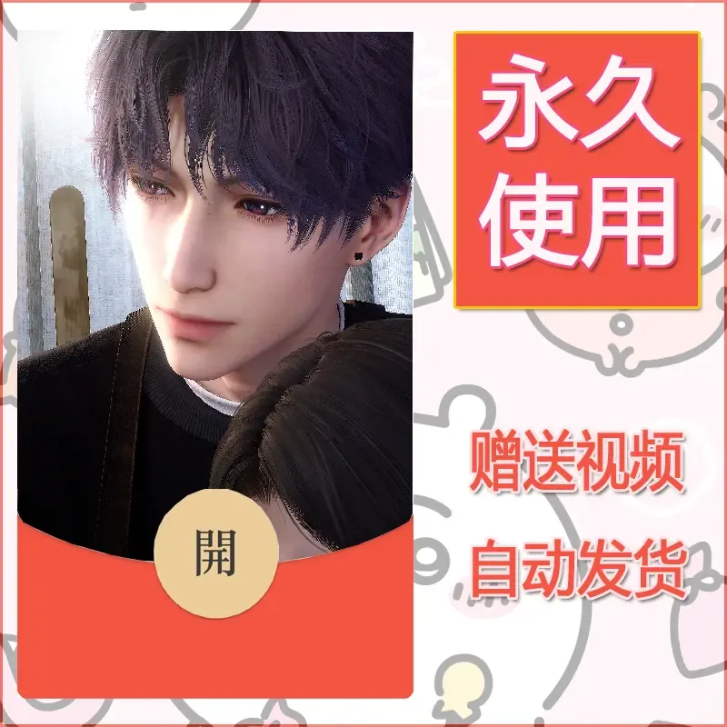 永久微信红包封面恋与深空204 - 会优科技优惠价¥0.42