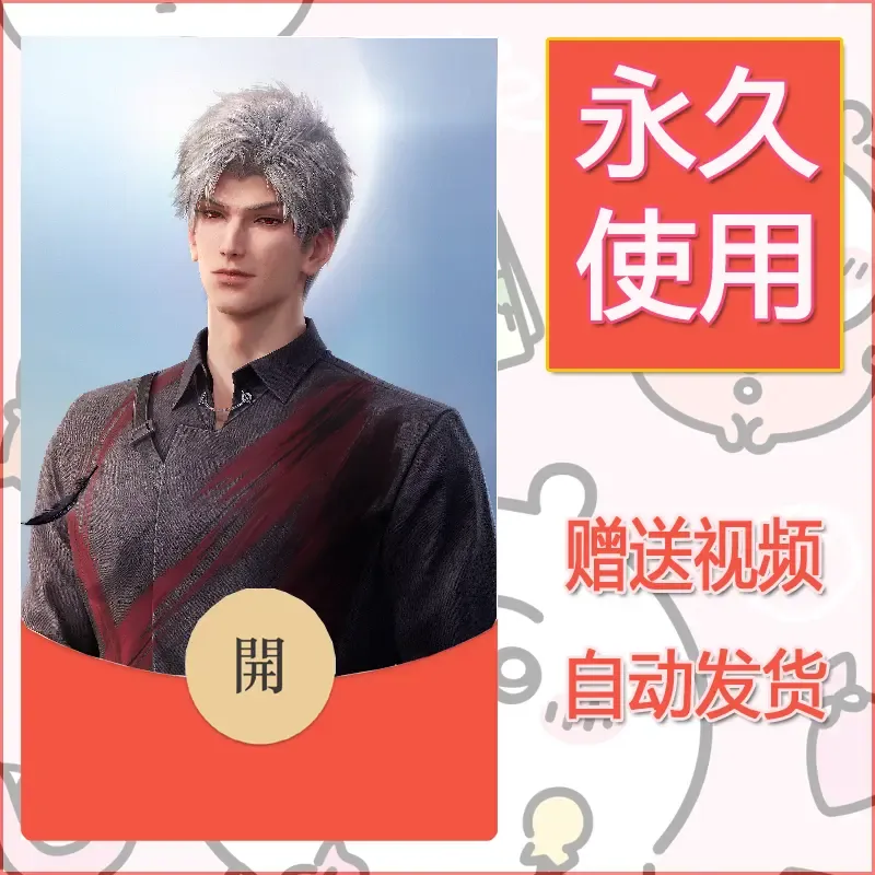 永久微信红包封面恋与深空205 - 会优科技优惠价¥0.42