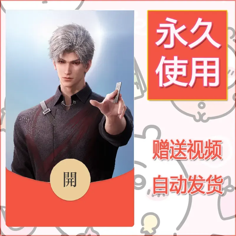 永久微信红包封面恋与深空206 - 会优科技优惠价¥0.42