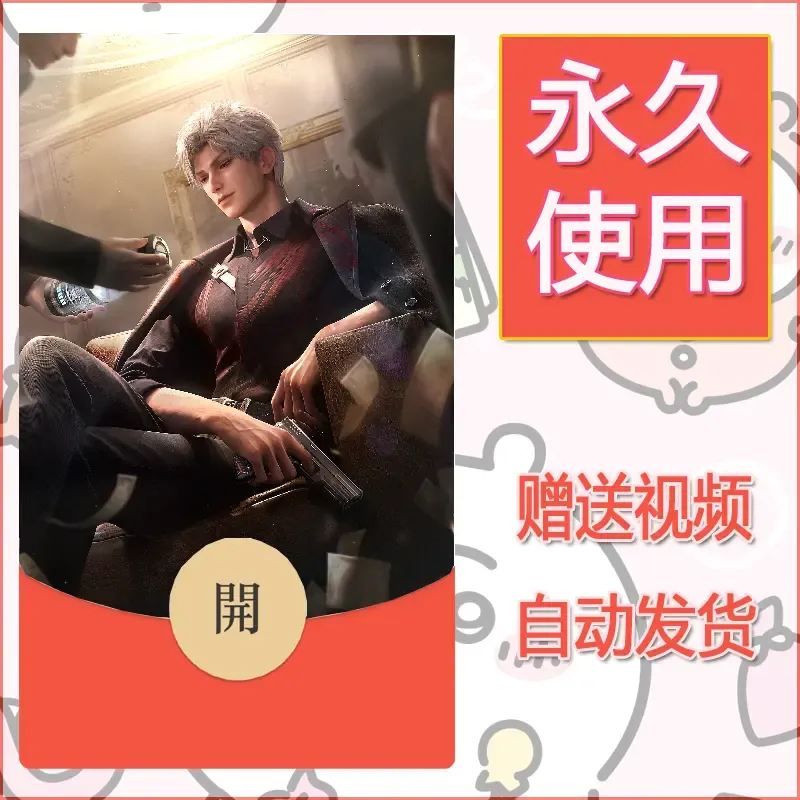 永久微信红包封面恋与深空212 - 会优科技优惠价¥0.42