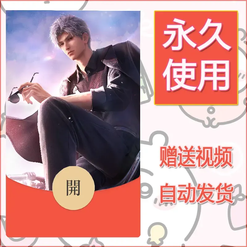 永久微信红包封面恋与深空214 - 会优科技优惠价¥0.42
