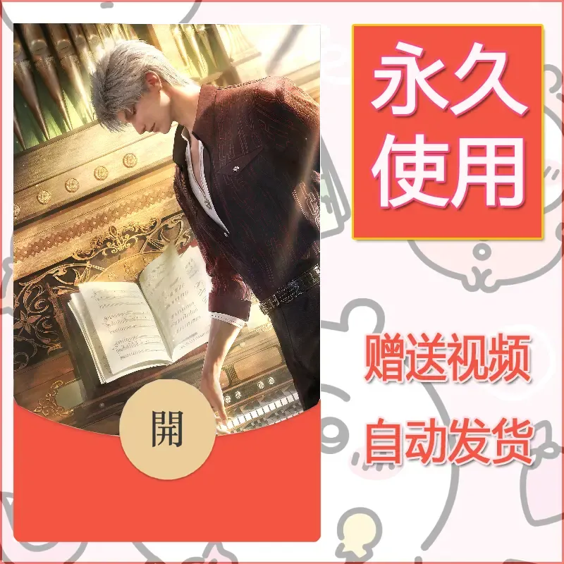 永久微信红包封面恋与深空215 - 会优科技优惠价¥0.42