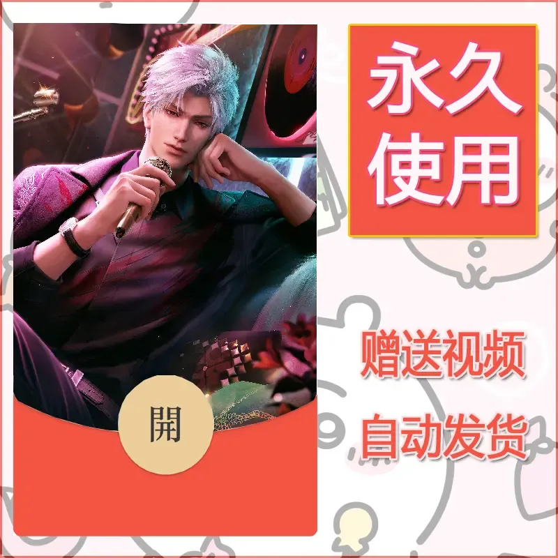 永久微信红包封面恋与深空216 - 会优科技优惠价¥0.42