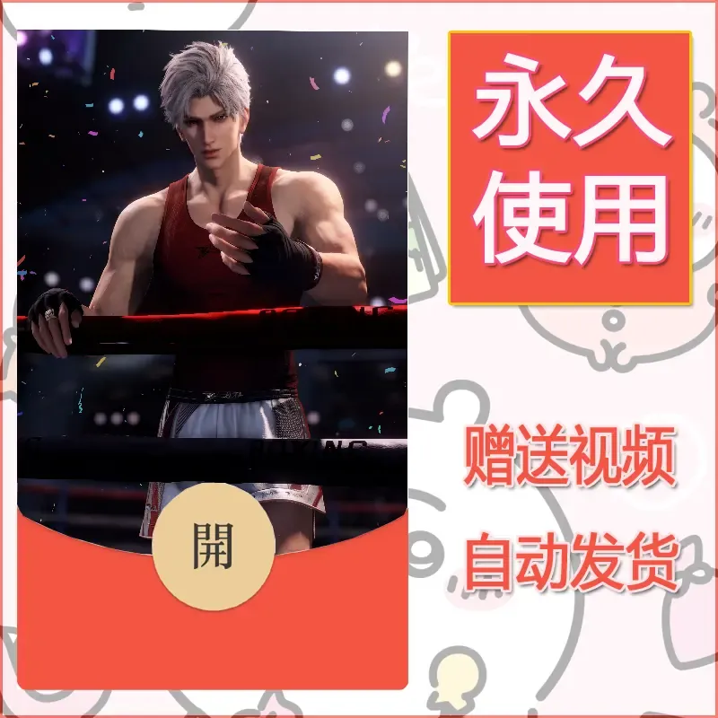 永久微信红包封面恋与深空218