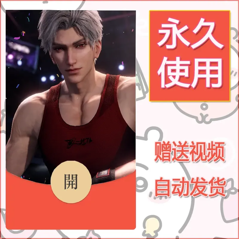 永久微信红包封面恋与深空219 - 会优科技优惠价¥0.42