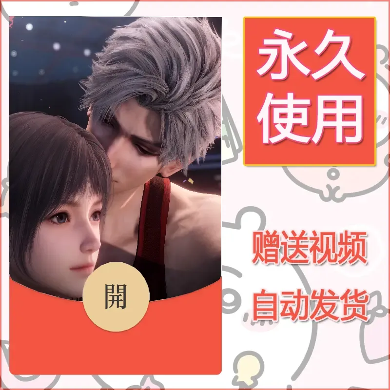 永久微信红包封面恋与深空222 - 会优科技优惠价¥0.42