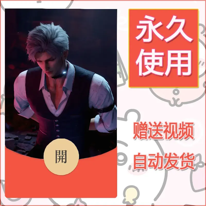 永久微信红包封面恋与深空217 - 会优科技优惠价¥0.42