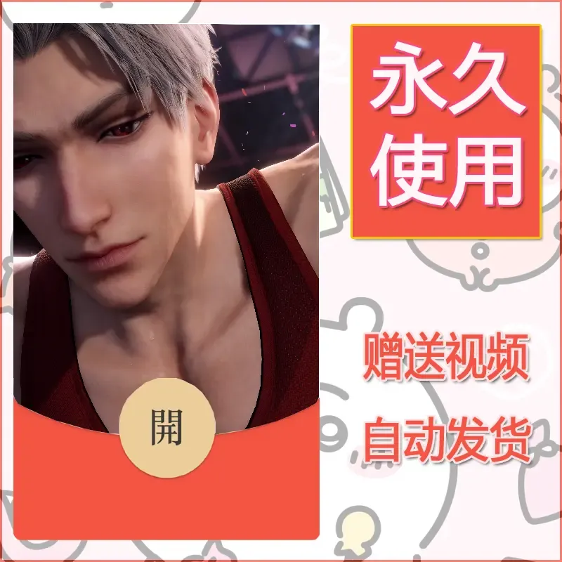 永久微信红包封面恋与深空220 - 会优科技优惠价¥0.42