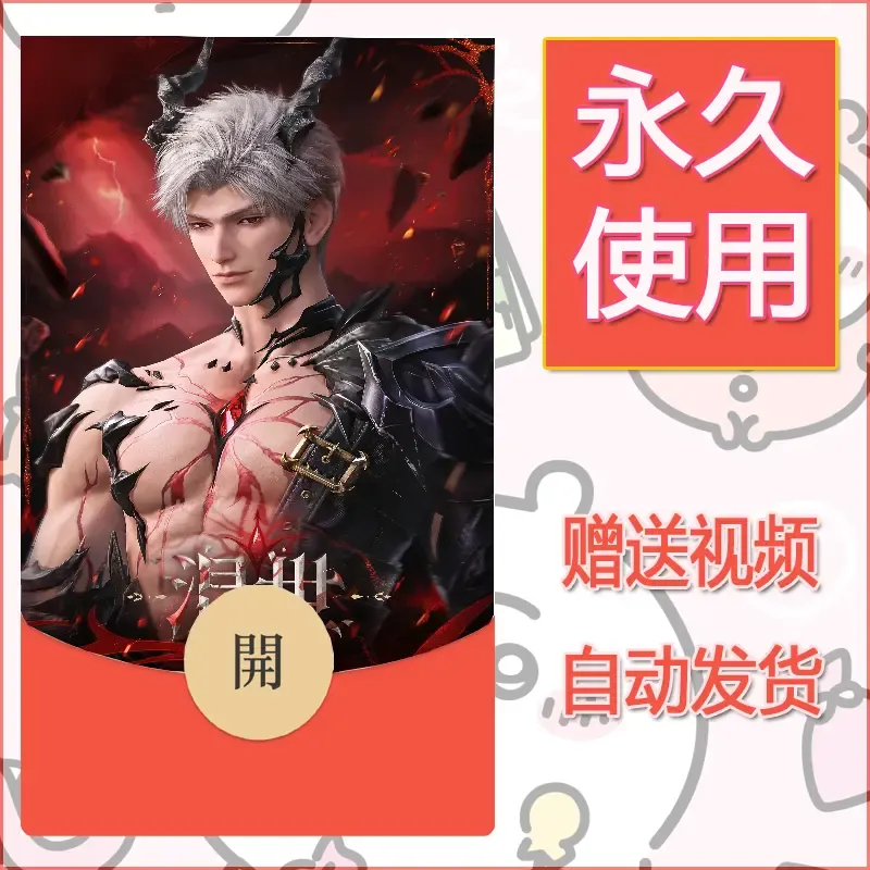 永久微信红包封面恋与深空228 - 会优科技优惠价¥0.42