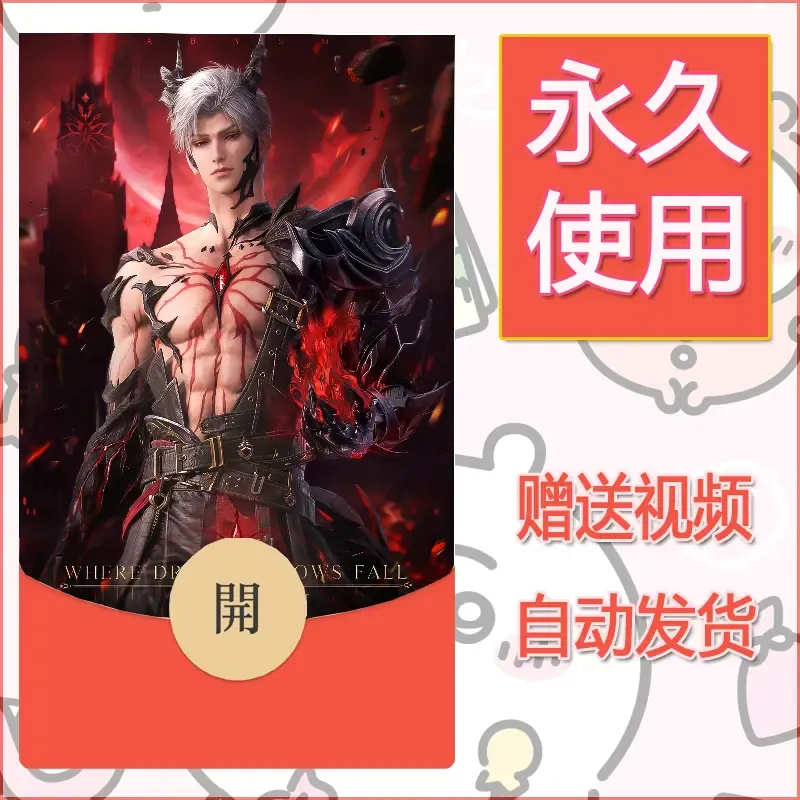 永久微信红包封面恋与深空229 - 会优科技优惠价¥0.42