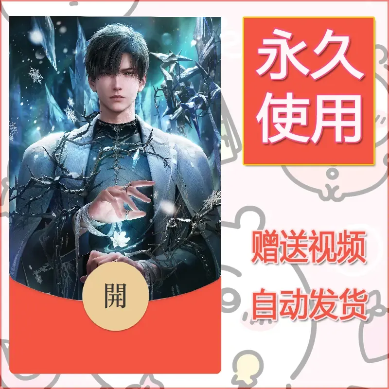 永久微信红包封面恋与深空230 - 会优科技优惠价¥0.42