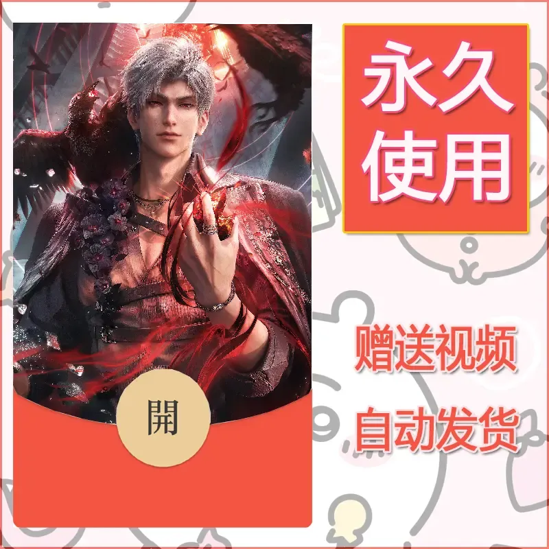 永久微信红包封面恋与深空232 - 会优科技优惠价¥0.42