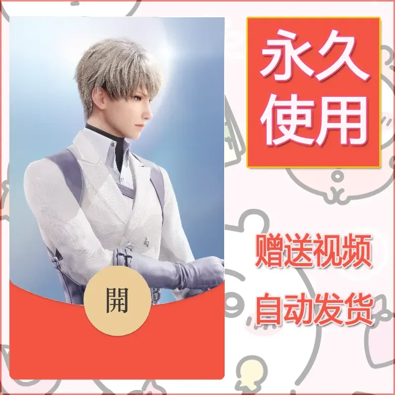 永久微信红包封面恋与深空234 - 会优科技优惠价¥0.42