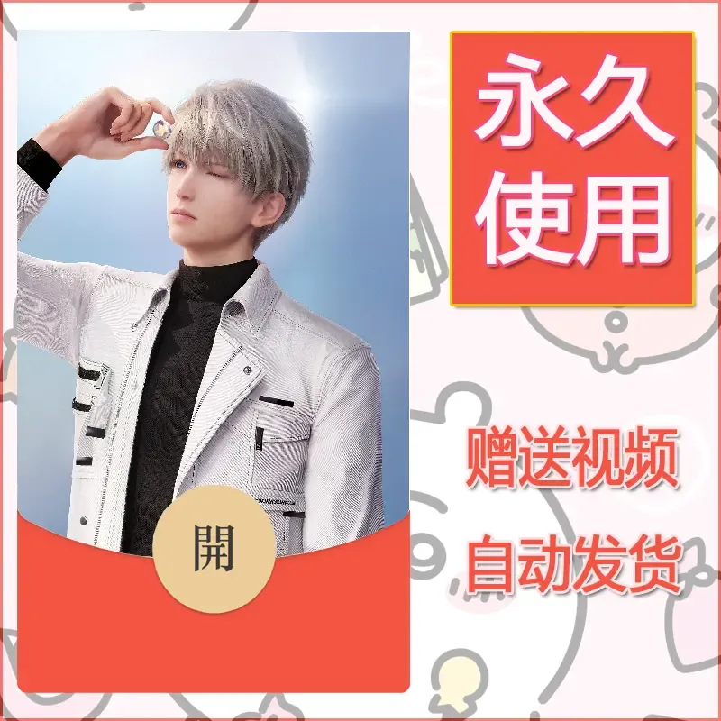 永久微信红包封面恋与深空244 - 会优科技优惠价¥0.42