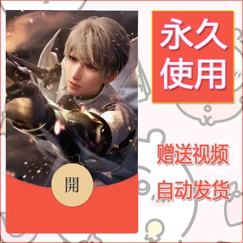 永久微信红包封面恋与深空251 - 会优科技优惠价¥0.42