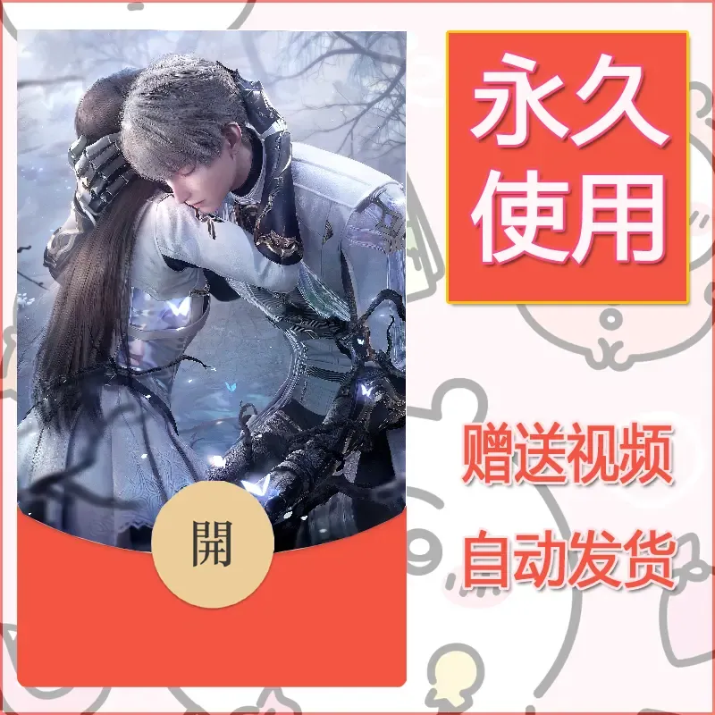 永久微信红包封面恋与深空255 - 会优科技优惠价¥0.42