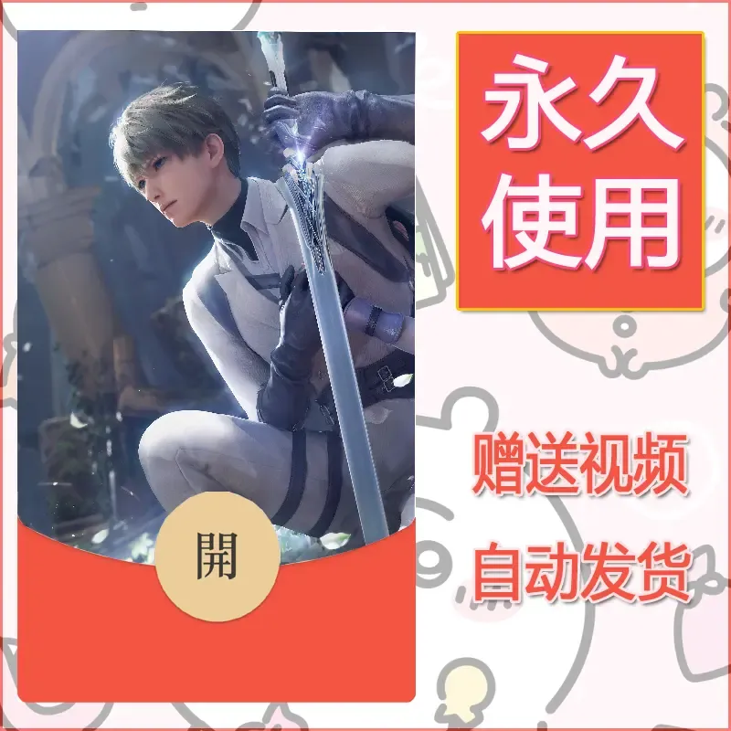 永久微信红包封面恋与深空259