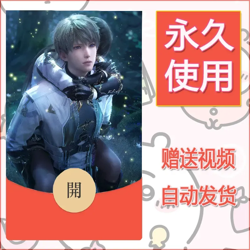 永久微信红包封面恋与深空262 - 会优科技优惠价¥0.42
