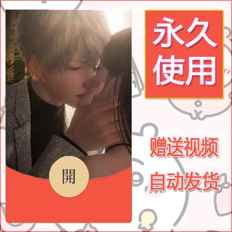 永久微信红包封面恋与深空271 - 会优科技优惠价¥0.42