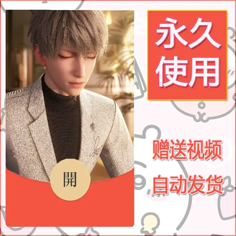 永久微信红包封面恋与深空269 - ¥0.42