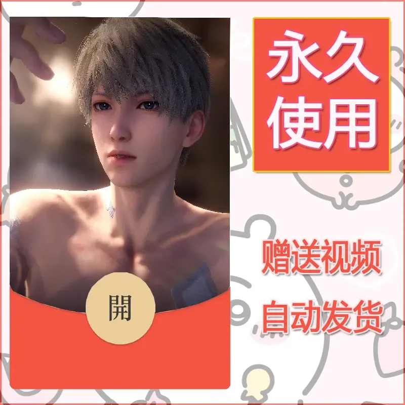 永久微信红包封面恋与深空275 - 会优科技优惠价¥0.42