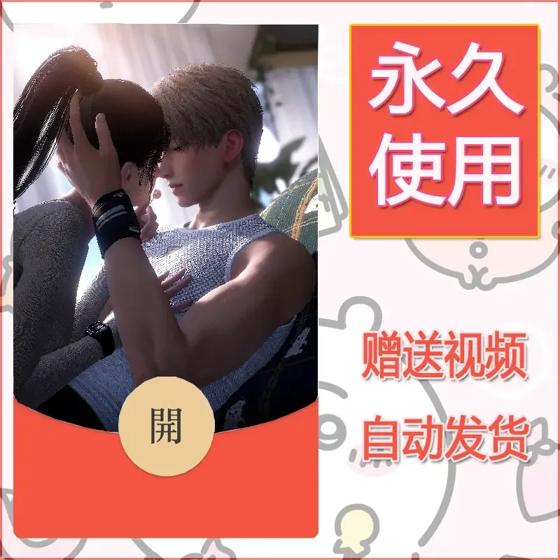 永久微信红包封面恋与深空274 - 会优科技优惠价¥0.42