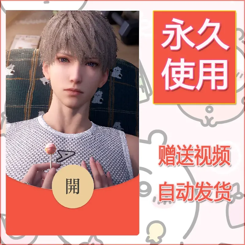 永久微信红包封面恋与深空273 - 会优科技优惠价¥0.42