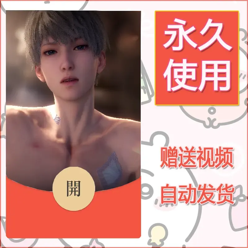 永久微信红包封面恋与深空276 - 会优科技优惠价¥0.42