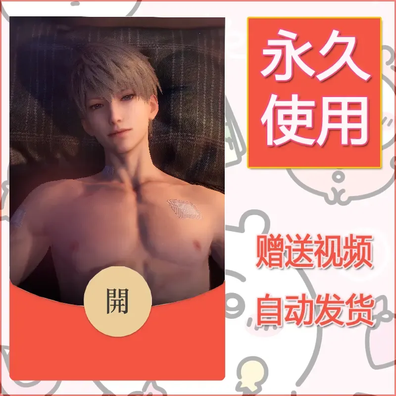 永久微信红包封面恋与深空277 - 会优科技优惠价¥0.42