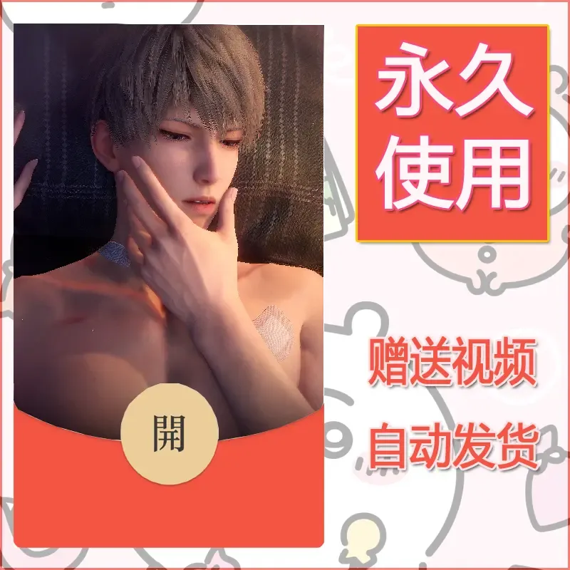 永久微信红包封面恋与深空279 - 会优科技优惠价¥0.42