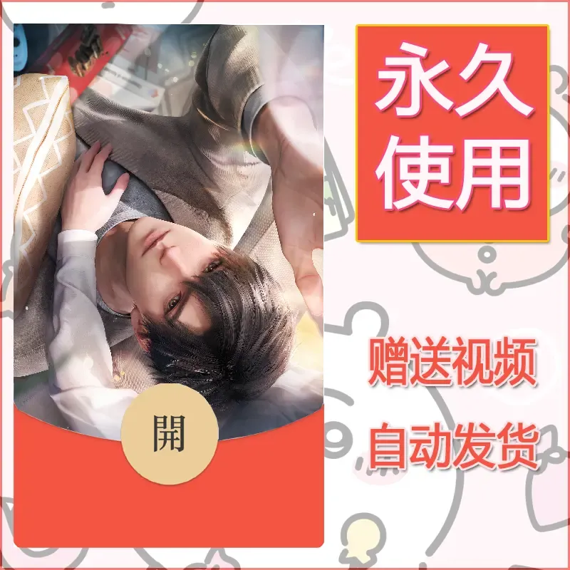 永久微信红包封面恋与深空281 - 会优科技优惠价¥0.42
