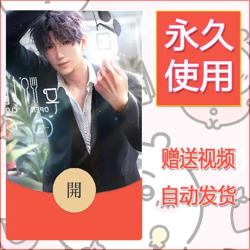 永久微信红包封面恋与深空284 - 会优科技优惠价¥0.42