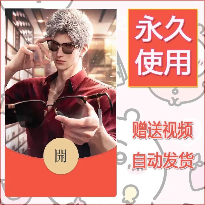 永久微信红包封面恋与深空283 - 会优科技优惠价¥0.42