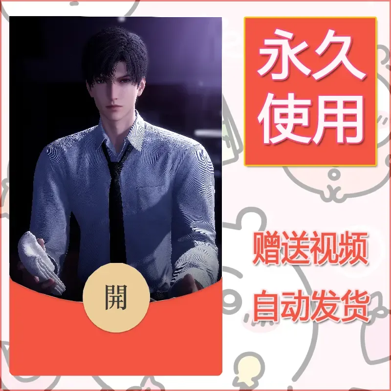 永久微信红包封面恋与深空286 - 会优科技优惠价¥0.42