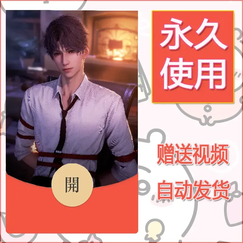 永久微信红包封面恋与深空291 - 会优科技优惠价¥0.42