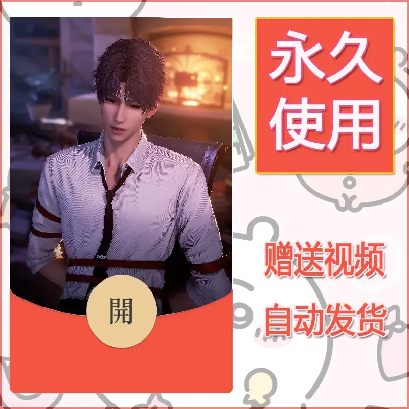 永久微信红包封面恋与深空292 - 会优科技优惠价¥0.42