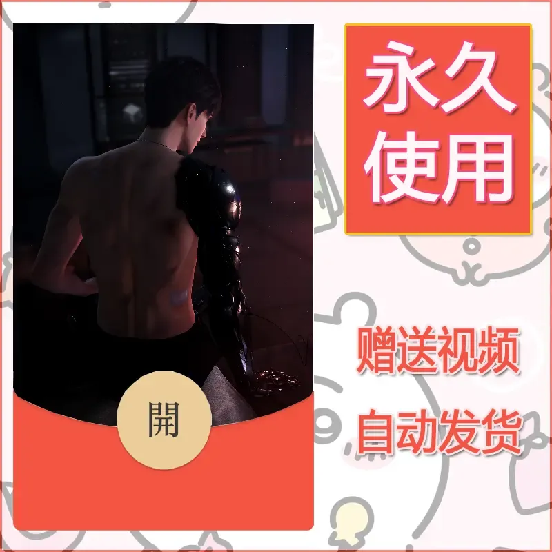 永久微信红包封面恋与深空301 - ¥0.42