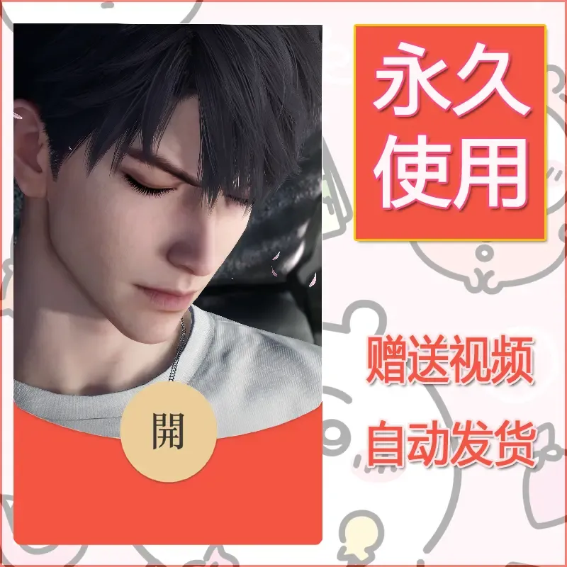 永久微信红包封面恋与深空307 - 会优科技优惠价¥0.42