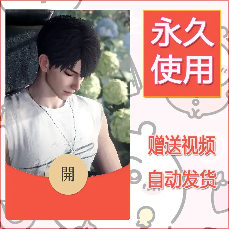 永久微信红包封面恋与深空308 - 会优科技优惠价¥0.42