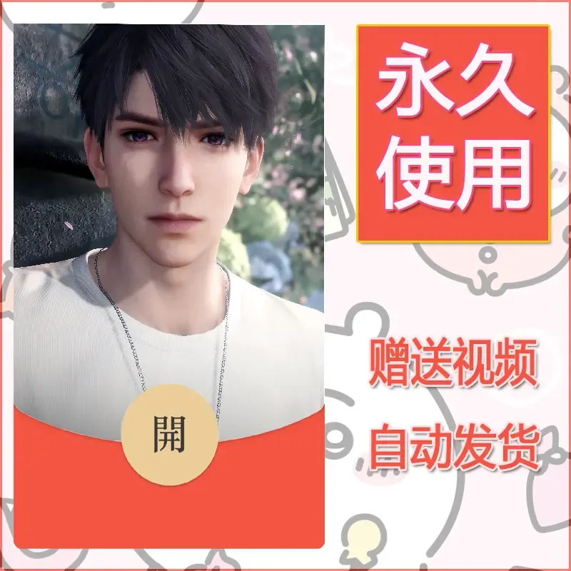 永久微信红包封面恋与深空309 - 会优科技优惠价¥0.42