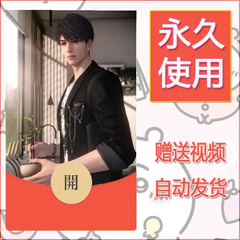 永久微信红包封面恋与深空312 - 会优科技优惠价¥0.42