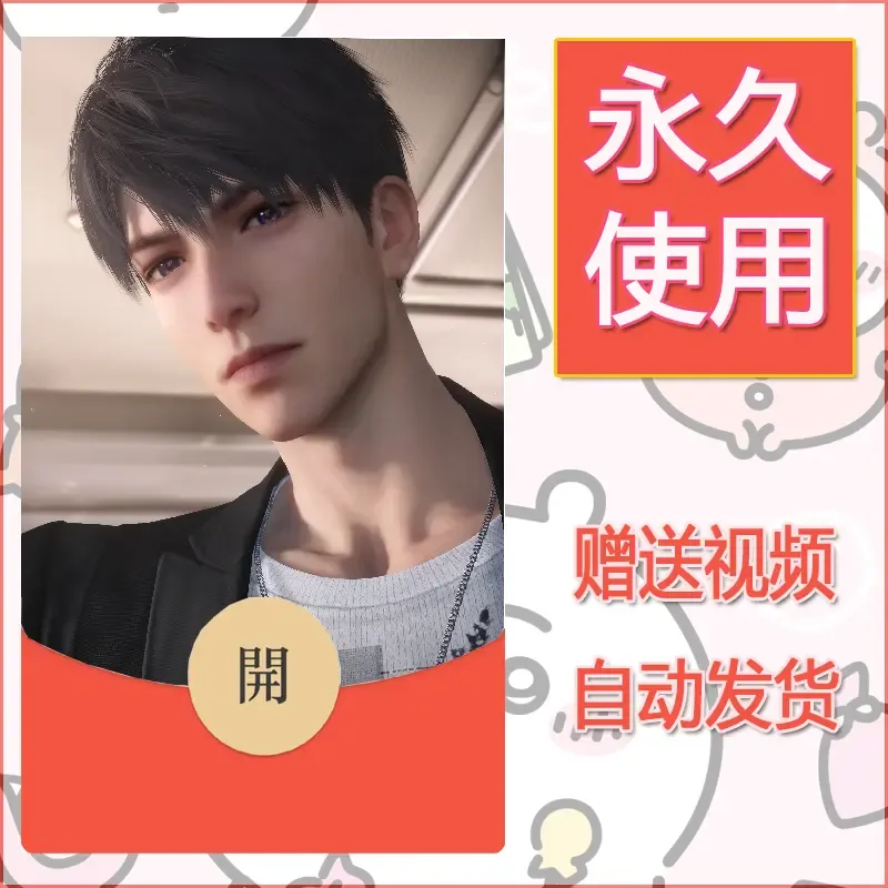 永久微信红包封面恋与深空313 - 会优科技优惠价¥0.42